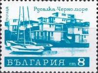 (1970-093) Марка Болгария "Дом отдыха Русалка"   Стандартный выпуск. Курорты Болгарии II Θ