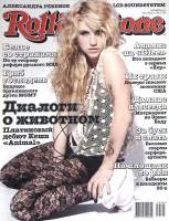 Журнал Rolling Stone 2010 № 5 Москва Мягкая обл. 128 с. С цв илл