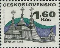 (1971-007) Марка Чехословакия "Шариш" Бумага простая    Старые здания (Стандартный выпуск) II Θ