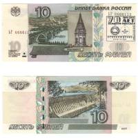 (1997) Банкнота Россия 2004 год 10 рублей  Надп  UNC