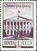 1948-004 Марка СССР Смольный  Виды Ленинграда (4 года освобождения) II Θ