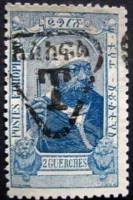 (№1912-32) Марка Эфиопия 1912 год "Менелика II", Гашеная