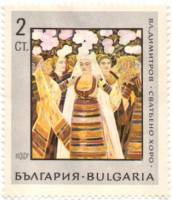 (1967-083) Марка Болгария "Свадебный танец"   Национальная художественная галерея III Θ