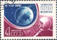 1961-086 Марка СССР Космонавт (Растр 60/30°) Перф. рам 11½  Полёт Германа Титова II Θ