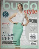 Журнал Burda 2020 № 4 . Мягкая обл. + Выкройки 130 с. С цв илл