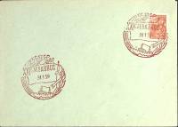 1959-год  Конверт спецгашение СССР XXI съезд КПСС   , Печать ПД Марка