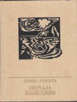 Книга Сначала было слово 1987 Л. Лиходеев Москва Твёрдая обл. 335 с. С цв илл