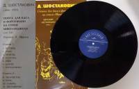 Пластинка виниловая Д. Шостакович Сюита для баса и фо-но на стихи.Микеланджело Мелодия 300 мм. (Сост