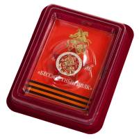 Копия: Знак Россия "Бессмертный полк" с удостоверением в блистерном футляре