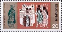 (1970-008) Марка Болгария "Коронование царя Ивайло"   1300-летие Болгарии II O
