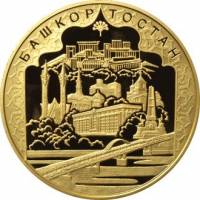 (012ммд) Монета Россия 2007 год 10000 рублей "Башкирия"  Золото Au 999  PROOF-LIKE