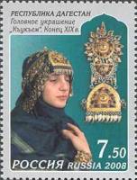 2008-091  Марка Россия Головное украшение  Искусство Республики Дагестан III O