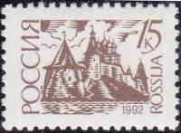 1992-47d  Марка Россия Бумага UV  Стандартный выпуск (6) III O