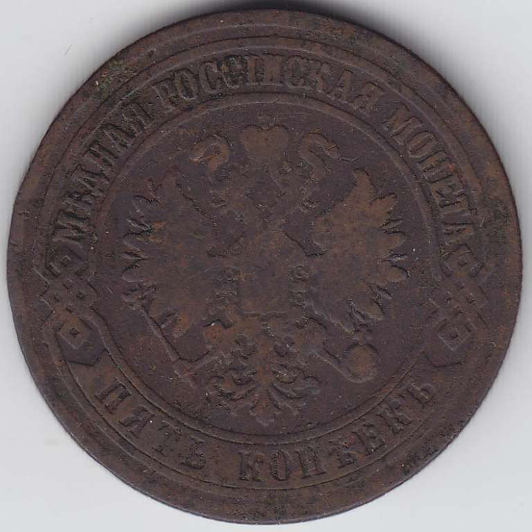 1874, ЕМ Монета Россия 1874 год 5 копеек  Медь  F