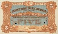 (№1913P-S142s) Банкнота Китай 1913 год "5 Dollars"