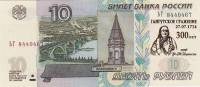 (2014) Банкнота Россия 2014 год 10 рублей "Гангутское сражение 300 лет Ф.М. Апраксин" Надп  UNC