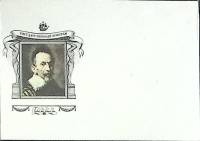 1982-год Худож. конв. первого дня СССР Государственный эрмитаж   ,  