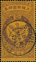 (№1903-44) Марка Корея 1903 год "Сокол", Гашеная