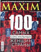 Журнал Maxim 2020/2021 № 11-1 декабрь-январь Москва Мягкая обл. 95 с. С цв илл