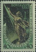1957-141 Марка СССР Скульптура (Зел) Перф греб 12½:12   2-й искусственный спутник Земли I Θ