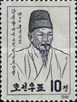 (1961-068) Марка Северная Корея "Пак Ин Но"   Поэты КНДР III Θ