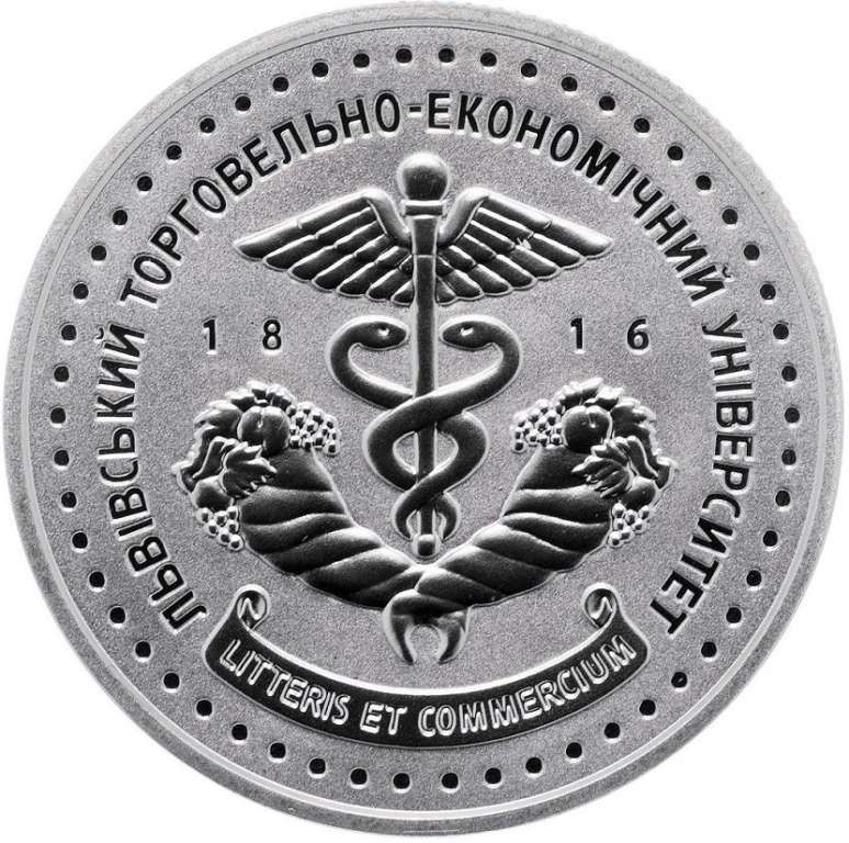 (190) Монета Украина 2016 год 2 гривны &quot;Львовский экономический университет&quot;  Нейзильбер  PROOF
