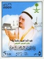 (№2005-35) Блок марок Саудовская Аравия 2005 год "Роялти ampamp монархий", Гашеный