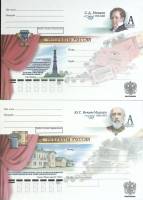 2011-год Набор конверт с ориг. маркой, 2 шт. Россия Меценаты России   ,  Марка