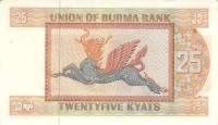 (1972) Банкнота Бирма 1972 год 25 кьят "Аунг Сан"   XF
