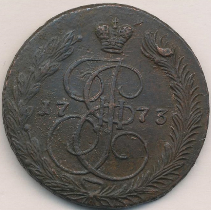 (1773, ЕМ) Монета Россия 1773 год 5 копеек &quot;Екатерина II&quot; Орёл 1768-1779 гг. Медь  VF