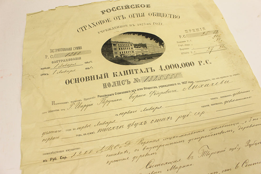Страховой полис Российского СО 1889 год, выдан Поручику Р.Гвардии, №1325555, F