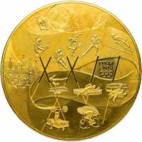 (004 спмд) Монета Россия 2013 год 25000 рублей "История олимпийского движения в России"  Золото Au 9