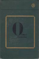 Книга Общая биология 1973 Пособие для учителей Москва Твёрдая обл. 368 с. С ч/б илл