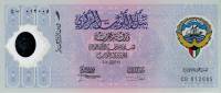 (№2001P-CS2) Банкнота Кувейт 2001 год "1 Dinar"