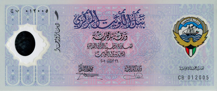 (№2001P-CS2) Банкнота Кувейт 2001 год &quot;1 Dinar&quot;