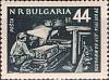 (1954-028) Марка Болгария "Шахтёр в забое"   29 августа - День шахтёра III Θ