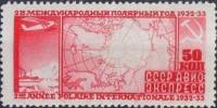 1932-04.1  Марка СССР 2й Межд полярный год (Розовая) Перф лин 10½   2-й Международный полярный год I