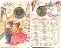 2020спмд Жетон Россия Год мыши Гознак Латунь  Буклет-календарь