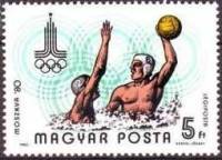 (1980-037) Марка Венгрия "Водное поло"    Летние олимпийские игры 1980, Москва II Θ