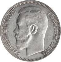 (1896, гладкий гурт) Монета Россия 1896 год 1 рубль "Николай II"  Серебро Ag 900  UNC
