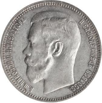 (1896, гладкий гурт) Монета Россия 1896 год 1 рубль &quot;Николай II&quot;  Серебро Ag 900  UNC