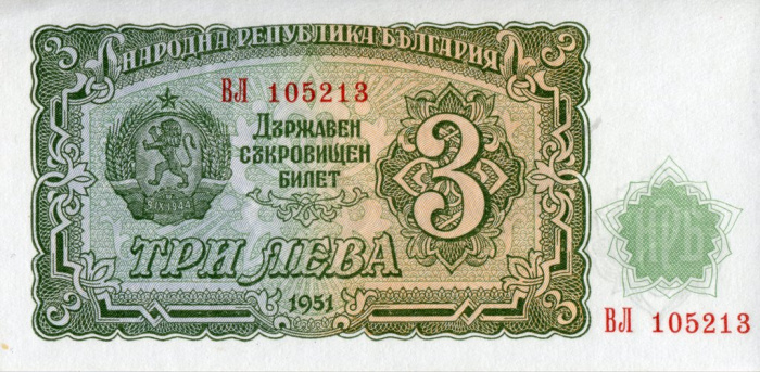(1951) Банкнота Болгария 1951 год 3 лева    XF