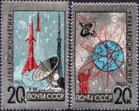 1965-034-35  Серия Набор марок (2 шт) СССР  12 апреля - День космонавтики III O