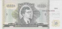 серия ВФ Билет МММ 1994 год 10 000 билетов Сергей Мавроди 2-й выпуск  UNC