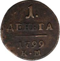 (1799, КМ) Монета Россия-Финдяндия 1799 год 1/2 копейки   Деньга Медь  UNC