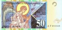 Банкнота Македония 2007 год 50 денар Анастасий I   UNC