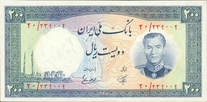 (№1958P-70) Банкнота Иран 1958 год &quot;200 Rials&quot;