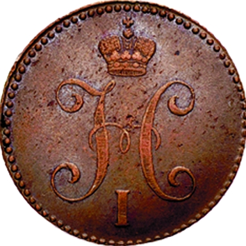 (1839, СМ) Монета Россия 1839 год 3 копейки   Серебром Медь  XF