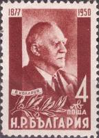 (1950-012) Марка Болгария "В. Коларов (Красная)"   Памяти деятеля болгарского рабочего движения Васи