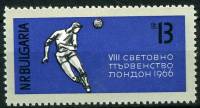 (1966-045) Марка Болгария "Финт"   ЧМ по футболу 1966, Лондон III O